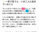 オーラ分析結果から夫婦・恋人の相性を読み解きます Healyのオーラ分析で本質や課題、可能性を紐解きます イメージ2