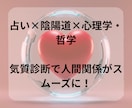 陰陽道で部下、後輩との人間関係の改善お手伝いします 伝わらない原因は“気の違い”かも？ イメージ2