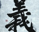 書道家の資格を活かしたデザインを提供致します 現役書道家師範によるロゴ作成を致します イメージ1