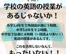 元中学英語教師が英語学習のお悩みに答えます 小学生のお子さんが少ない負担で効率よく英語を学ぶ方法 イメージ6