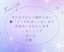 心願成就◆あなたの結婚のご縁お伝えします 四柱推命×タロットで、理想の結婚と運命のタイミングを導く イメージ3