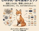 パートナーの不倫で混乱した思考を、静かに整理します 答えは出しません。 でも、整理された状態をお渡しします。 イメージ1
