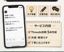 共感・反応が取れるThreads投稿します 発信したいけど書けない方へ。方向性に合わせて投稿を作ります。 イメージ1