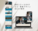 アウトドア業界専門！初心者でも安心HP制作します 予約動線の最適化・インバウンド対策も対応。操作マニュアル付 イメージ4