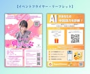プロデザイナーが魅力的なデザインを制作します チラシ・DM・パンフ・ポスター・クーポン券 イメージ4
