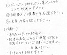 筆ペン・ボールペンでなんでも代筆します 筆ペンやボールペンで代筆します！お好きな要望に対応致します♪ イメージ2