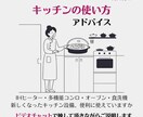 新生活キッチンの不安を解消するアドバイスをします 新築、引越やリフォーム後のキッチンアドバイスをお届けします！ イメージ6