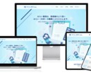 先着３枠限定！格安で信頼のホームページを制作します 薬局・クリニックに特化！患者様が見やすいデザインを構築します イメージ8