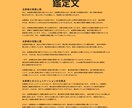 相手が存在する恋愛運占い鑑定書作成をします 「恋愛運アップ！占星術で導く幸せの道 イメージ4