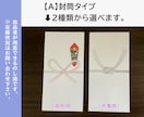 慶弔熨斗袋・祝儀袋　表書きの筆耕(代筆)いたします 硬筆師範が筆耕します。見本有ります。(普通郵便送料無料) イメージ4