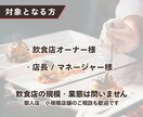 飲食店経営の悩みを現役マネージャーが整理します 飲食店経営の小さな悩み、言葉にしづらい不安もお聞きします イメージ3