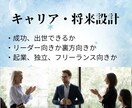 転職の時期・適職・仕事運を四柱推命で鑑定します 仕事の悩み、転職の迷い、適職を命術で詳しく占います。 イメージ6