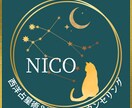西洋占星術であなたの「知りたい」を占います お悩みや将来についてあなたのホロスコープで占います イメージ1