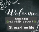 日頃のストレス僕に愚痴ってください!聞いちゃいます なんでも僕に愚痴ってください!なんでも聞いちゃいますよ！ イメージ1