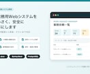 業務用WebシステムをJavaで開発・改修します 要件整理から実装・テストまで、小さく安全に形にします イメージ1