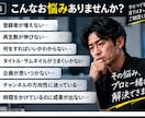 登録者30万人の経験からYouTubeを診断します 累計1.3億回超の実運営経験で改善点を具体化 イメージ2
