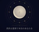 月詠の月星座リーディングをお届けします 太陽星座だけでは見えない、本当のあなたを月星座から イメージ1