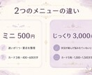 ワンコイン｜恋愛の気持ちをタロットで整理します 人事のプロ×心理専攻｜片思い・相手の気持ち・迷いの整理に イメージ5