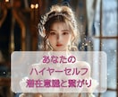 高次元からあなたに今必要なメッセージをお伝えします あなたの潜在意識にアクセス☆ 高次元ヒーリングプレゼント中♡ イメージ2