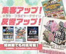 AIには作り出せない注目度のチラシを作成します 目に焼き付く圧倒的集客力チラシ! 短納期も対応いたします！ イメージ1