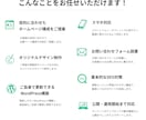 更新しやすい企業・採用のホームページ作ります WordPressでオリジナルデザインの高品質なHP制作 イメージ2