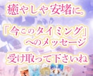 恋の悩みに「今のあなた」へメッセージをお届けします 見た時がタイミング！タロット・オラクルカードから読み解きます イメージ3