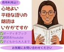 平穏な語りから楽しい表情まで物語を彩る朗読承ります 大切な作品に優しく寄り添い、一音一音心を込めて読み上げます。 イメージ1