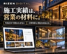 建設会社の採用・元請獲得HPを制作します 職人採用と直接受注を強化するSEO・AIO対応サイト イメージ6