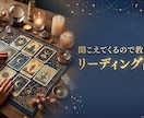 7月までの特別価格。聞こえてくるので教えます 辛口スピリチュアル占い、知りたい人だけおいでませ イメージ1