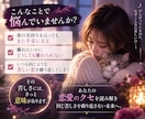 なぜか繰り返してしまう恋のパターンを読み解きます 幸せな恋愛への第一歩を見つけます。 イメージ2