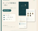 あなたに合う職業と働き方をタロットで整理します 持ち味が活きる役割・環境・仕事候補を具体化します イメージ5