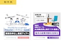 売上・集客に強い広告バナー・WEB画像制作します あなたのターゲットにクリックされるデザインお作りします。 イメージ4
