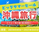 売上げ・効果に繋げる★バナー作ります 元広告代理店バナーデザイナーが作るバナーで効果UP! イメージ4