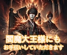 強力浄化で♦️不安 不眠 ストレス悩み解消できます 運気UP♦️あなたを苦しめる恐怖不運の原因を一掃！脅威の霊力 イメージ6