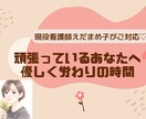 現役看護師があなたの頑張りを全て肯定します ！頑張っているあなたへ100％肯定してお伝えします♡ イメージ1