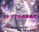 働き方の悩み解決|キャリアの岐路を数秘で照らします 	仕事運・人間関係・転職・適職のターニングポイントを徹底鑑定 イメージ1