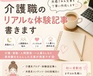 介護職のモヤモヤ悩みを聞きます 疲れた気持ちを言葉にしてみませんか? イメージ1