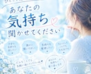 辛い…もう疲れた！恋のお悩み何でも聞きます 恋愛のモヤモヤ日頃の愚痴、否定せずじっくりお話を聞きます♡ イメージ1