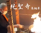 本格祈願付き｜人生を変える密教鑑定します その悩みは偶然ではありません 祈願で流れを変えます イメージ3