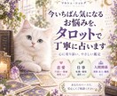 タロットで今のお悩みを丁寧にうらないます 気持ち、未来、人間関係を丁寧に読み解きます イメージ1