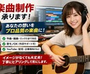 YouTube / 配信用に刺さる　楽曲制作します 自分だけのオリジナル楽曲が欲しい方におすすめ イメージ1