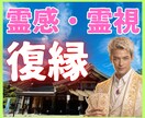 忘れられない人がいる【緊急】復縁の可能性を視ます ★相手の気持ち★復縁★二人の未来★恋愛★不倫★浮気★霊感霊視 イメージ1