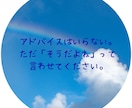 否定ゼロでどんな愚痴も優しく受容します 家庭や職場に疲れた方へ。気持ちがスッキリ軽くなる電話相談 イメージ2