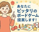 あなたにぴったりのボードゲームを提案します 初心者も安心◎場面・人数・予算に合わせて柔軟に対応！ イメージ1