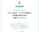 うつ・ブランクから再就職できた全記録ます 採用側の本音を知って、再就職を叶える イメージ1