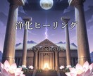 月光浄化｜魂にかかった霧をそっと流します 重いエネルギーを月の光と古代の祈りで静かに流す浄化ヒーリング イメージ7