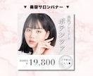 女性向けデザイン▶︎WEBバナー・ヘッダー作ります 【クリック率を改善！大人可愛い・洗練された女性向けデザイン】 イメージ3