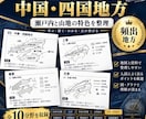 中２社会・地理全分野の定期試験対策問題を提供します 圧倒的な演習量で定期試験で90点以上を狙いましょう！ イメージ5