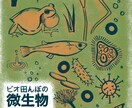 動物や生き物の手書きイラスト描きます 元理系ならではの細やかな観察力を活かしたリアルな絵を描きます イメージ2