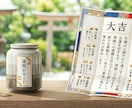 新しい一週間を豊かに過ごす、光の神託を鑑定します 週間の運勢を項目ごとにお伝えする鑑定です。 イメージ1